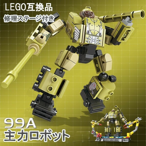 【レゴ　互換】99A メカ ロボット 敵 土台付き ブロック