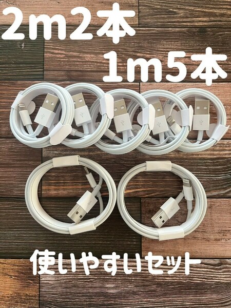 iPhone充電ケーブル 1m5本2m2本 iPhone 充電器 充電　線　壊れにくい 