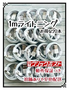 充電ケーブル 1m20本 iPhone用 充電器 充電ケーブル 充電 線