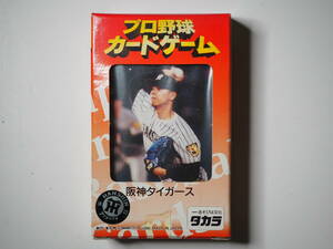 タカラ プロ野球カードゲーム 96年度 阪神タイガース 未使用・未開封　美品