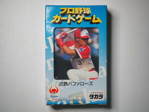タカラ プロ野球カードゲーム 96年度 近鉄バッファローズ 未使用・未開封　美品