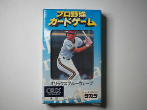 タカラ プロ野球カードゲーム 96年度 オリックスブルーウエーブ 未使用・未開封　美品