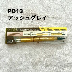 エクセル パウダー&ペンシル アイブロウEX PD13 アッシュグレイ