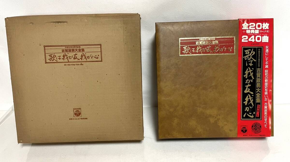 2024年最新】Yahoo!オークション -古賀政男大全集(レコード)の中古品・新品・未使用品一覧