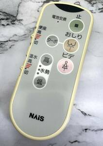 【A759】NAiS/CH4655/温水便座/ウォシュレット/リモコン/動作確認済み