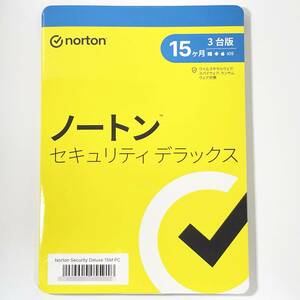 【norton】ノートンセキュリティ デラックス（15か月 3台版）ウイルス・マルウェア・スパイウェア・ランサムウェア対策　[NSD15MPC001]