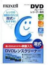 maxell プレーヤー/レコーダー用DVDレンズクリーナー湿式1枚 トールケース入 DVD-CW(S