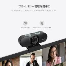 Nuroum Webカメラ 4K ウェブカメラ 60fps ノイズキャンセリングマイク付き オートフォーカス 自動画角調整機能付き_画像6