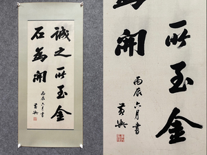  ▽鴻▽古書道【近代画家黄興・書法鏡片・未装】 真筆肉筆 紙本 骨董書画 掛け軸 時代物 中国古美術 骨董品