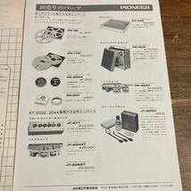 【取扱説明書のみ】 パイオニア CT-600 取扱説明書 使用説明書 Pioneer ステレオカセットテープデッキ 昭和_画像6