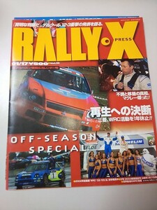 【雑誌】 RALLY・X PRESS 2003 VOL.15 01/17 オフシーズン情報&カレンダー号