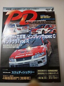 【雑誌】 PD PlayDrive 2002.4月号 ランサー・エボⅦ/インプレッサspec c / インテグラType R