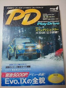 【雑誌】 PD PlayDrive 2005.4月号 緊急SCOOP デビュー直前！Evo.Ⅸの全貌