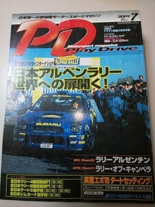 【雑誌】 PD PlayDrive 2001.7月号 日本アルペンラリー世界への扉開く！