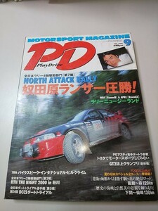 【雑誌】 PD PlayDrive 2000.9月号 NORTH ATTACK RALLY