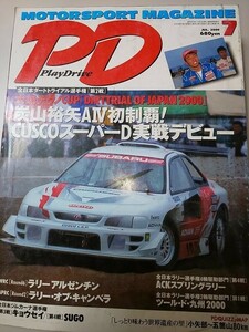 【雑誌】 PD PlayDrive 2000.7月号 全日本ダートトライアル選手権「第2弾」