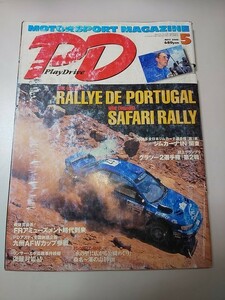【雑誌】 PD PlayDrive 2000.5月号 RALLYE DE PORTUGAL