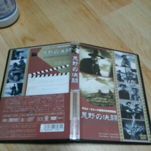 【DVD】 荒野の決闘 DVD ジョン フォード