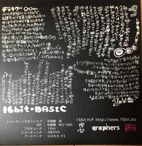 【CD】 16bit basic_画像2