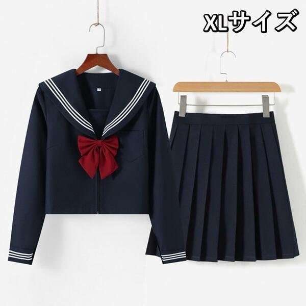 【新品・XL・紺】長袖セーラー服上下セット【本格的な女子高生の制服コスプレ】503