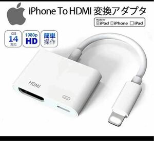 iphone HDMI conversion cable iphone tv connection cable 