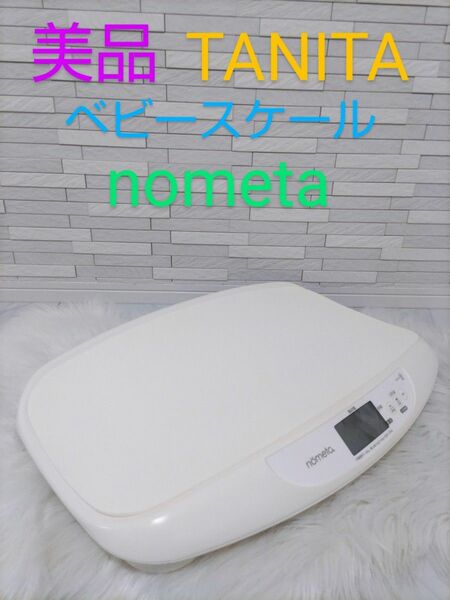 【美品】TANITA　タニタ　ベビースケール　ノメタ　BB-105