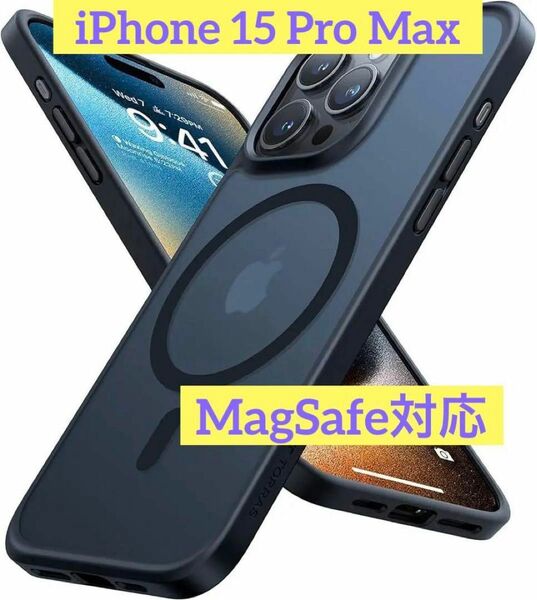 TORRAS iPhone 15 Pro Max ブラック スマホケース iPhoneケース iPhone用ケース