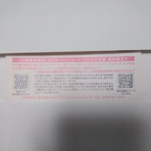 最新即決　西武鉄道株主優待　埼玉西武ライオンズ　内野指定席引換券　2枚（5セット有）　ベルーナドーム　西武ドーム_画像2