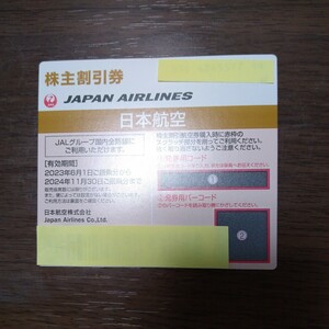 即決　日本航空 JAL 株主優待 株主割引券(1枚) 50%割引券　 2024年11月30日まで