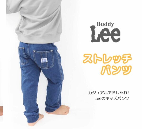 Lee 男の子ズボン　90サイズ