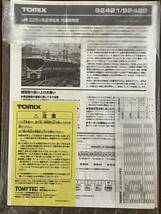 TOMIX トミックス 92421 JR西日本 225系0番台（225-0系） 基本セットB 4両セット JR京都線/神戸線 新快速_画像10