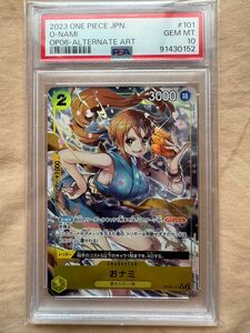 ワンピースカード おナミ パラレル PSA10