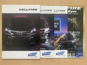 TOYOTA VELLFIRE トヨタ ヴェルファイア 30系 カタログ／アクセサリー／オーディオ＆ナビゲーション／GOLDEN EYES 特別仕様車