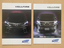 TOYOTA VELLFIRE トヨタ ヴェルファイア 30系 カタログ／アクセサリー／オーディオ＆ナビゲーション／GOLDEN EYES 特別仕様車_画像2