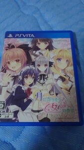 本日まで値引き 月に寄り添う乙女の作法　Psvita