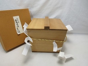 J04335 【 美品 茶道具 雄斎作 利休好写 釣瓶水指 しめ縄・御幣付 紙箱 】 検) 茶懐石 煎茶 茶器 茶会 茶席 水差 インテリア 伝統工芸 ⅱ