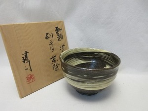 J04067 【 未使用 茶道具 山城建司作 刷毛目 茶碗 陶印 栞 共箱 】 検) 作家物 煎茶道具 茶事 茶会 茶器 茶具 お点前 来客 お稽古 ⅰ