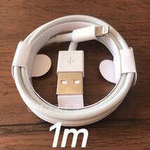 1m 10本 純正品質 iPhone ライトニングケーブル USB 充電器(特別サービス価格)_画像2