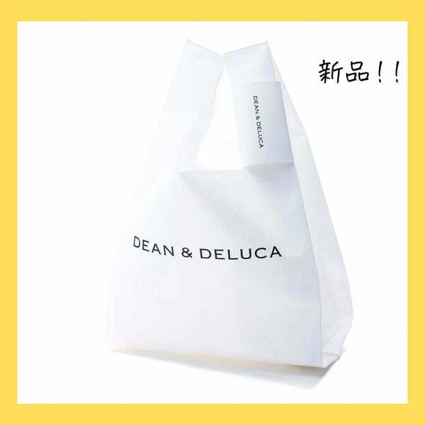 【新品、未使用】DEAN & DELUCA ミニマムエコバッグ ホワイト トートバック