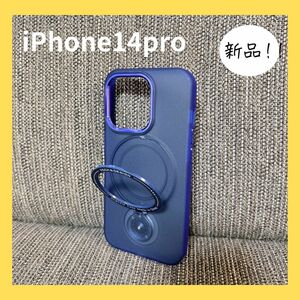 新品 iPhone14proスマホケースMagsafe対応360°可動スタンド リング付 ガラスフィルム付き 耐衝撃 ブルー