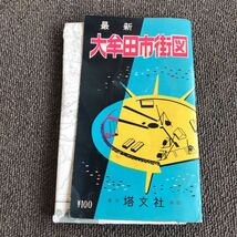 歴史資料 福岡 大牟田市街図 古い地図 昭和40年 希少_画像2