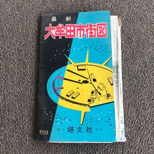 歴史資料 福岡 大牟田市街図 古い地図 昭和40年 希少