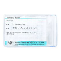 デザインリング 指輪 バイオレットサファイア 1.64ct ダイヤモンド 0.50ct Pt900 13号 中古 プレラブド 返品OK『5％OFFクーポン対象』_画像5