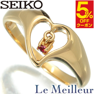 セイコー ファッションリング 指輪 ルビー K18 10号 SEIKO 中古 プレラブド 返品OK『5％OFFクーポン対象 』