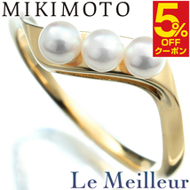 ミキモト パールリング 指輪 アコヤ真珠 3.50mm K18 14号 MIKIMOTO 中古 プレラブド 返品OK『5％OFFクーポン対象 』_画像1