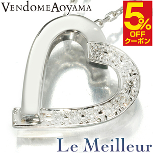  Vendome Aoyama Open Heart колье бриллиант K18WG VENDOME AOYAMA б/у pre Rav do возвращенный товар OK[5%OFF купон объект ]