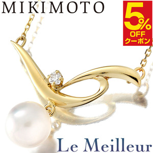 ミキモト ネックレス アコヤ真珠 7.4mm ダイヤモンド K18 MIKIMOTO 中古 プレラブド 返品OK『5％OFFクーポン対象 』