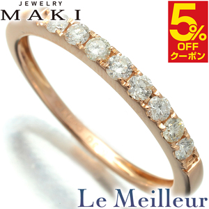 ジュエリーマキ リング 7P 指輪 ダイヤモンド 0.3ct K18 12号 MAKI 中古 プレラブド 返品OK『5％OFFクーポン対象 』
