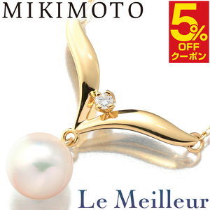 ミキモト パール デザインネックレス アコヤ真珠 7.30mm ダイヤモンド K18 MIKIMOTO 中古 プレラブド 返品OK『5％OFFクーポン対象 』
