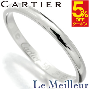 カルティエ 1895 ウェディング リング 指輪 Pt950 10号 Cartier 中古 プレラブド 返品OK『5％OFFクーポン対象 』